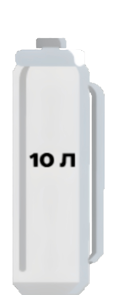 Баллон 10 л
